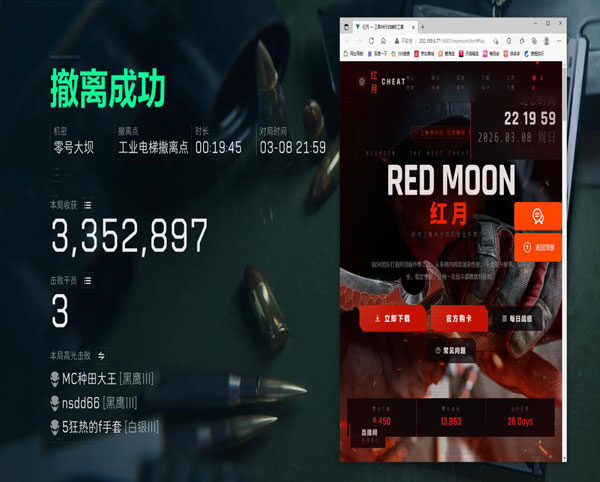 辅助器游戏外设三角洲透视自瞄效果